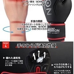 12オンス　ボクシンググローブ　新品の画像