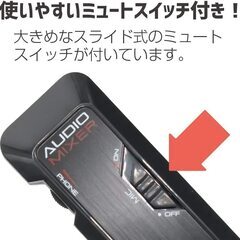 【定価1105円⇒600円】アローン オーディオミキサー Switch/Switch Lite/PS4対応 ブラックの画像