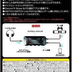 【定価1105円⇒600円】アローン オーディオミキサー Switch/Switch Lite/PS4対応 ブラックの画像