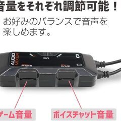 【定価1105円⇒600円】アローン オーディオミキサー Switch/Switch Lite/PS4対応 ブラックの画像