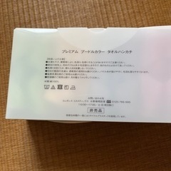 エレガンス　タオルハンカチ4色セット　非売品の画像