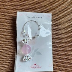 ペットボトルアクセサリー
