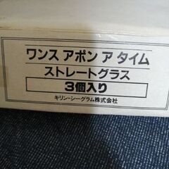キリンシーグラム　ストレートグラスの画像