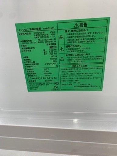 美原店:万代店　美品　2021年製 YAMADA 156L / 2ドア冷凍冷蔵庫/右開き【YRZ-F15G1】フロント庫内LED灯!!