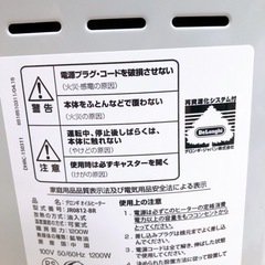 【引取】DeLonghi デロンギ オイルヒーター JR0812-BRの画像