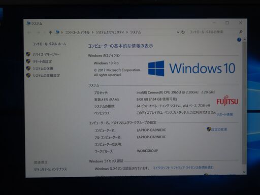 JC11128 富士通 LIFEBOOK U938/S LTE搭載 13.3型 超軽量 office2019