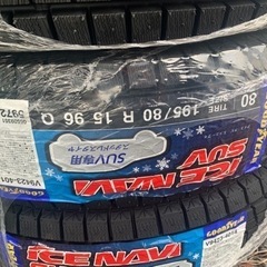 スタッドレスタイヤ　195/80R 新品