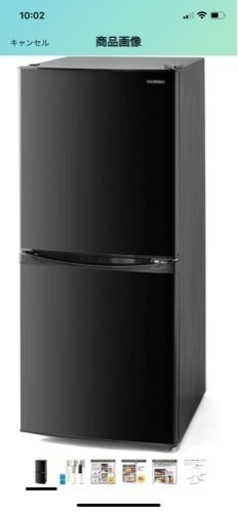 アイリスオーヤマ　冷蔵庫　142L