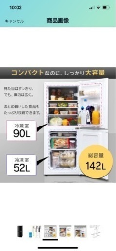 アイリスオーヤマ　冷蔵庫　142L