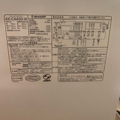 ヘルシオ　SHARP AX-CA450-Wの画像