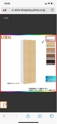 LIXILトイレ用コーナーミドルキャビネット