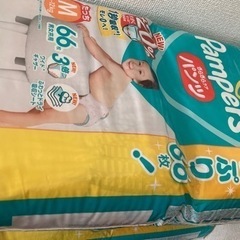 パンパーツ おむつ Ｍサイズ 3袋まで