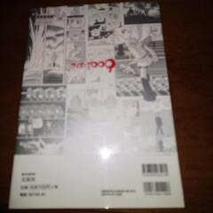 CYBORG 009 CALL OF JUSTICE
サイボーグ009 パーフェクトムックの画像