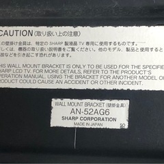テレビ用☆彡壁掛け金具☆彡新品☆彡未使用☆彡の画像