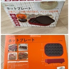 2015年製　たこ焼き＆平面プレート　洗えて便利の画像