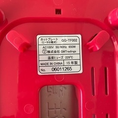 2015年製　たこ焼き＆平面プレート　洗えて便利の画像