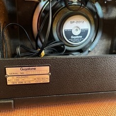★売却済み★ 国産ヴィンテージアンプ Guyatone FLIP 200F 真空管の画像