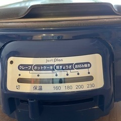 電気グリル鍋（不具合保証付）の画像