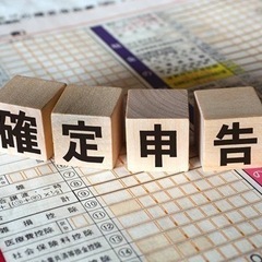 個人事業主