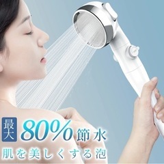 新品！ シャワーヘッド 3段階モード ナノバブル 止水ボタン 一...