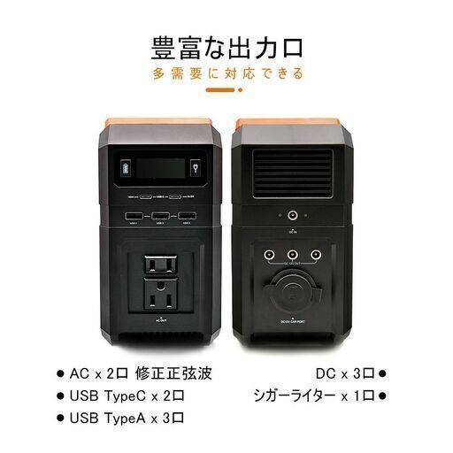 ⑤【処分価格】新品 ポータブル電源444Wh