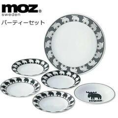 ★moz パーティーセット 大皿1枚 小皿5枚 モズ