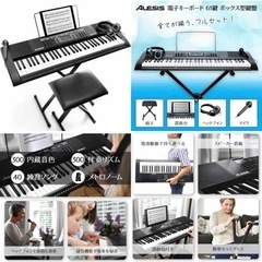 0円　電子ピアノ　61鍵盤　多機能　Alesis 椅子　台座　ヘッドホン　訳ありの画像