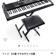 0円　電子ピアノ　61鍵盤　多機能　Alesis 椅子　台座　ヘッドホン　訳ありの画像