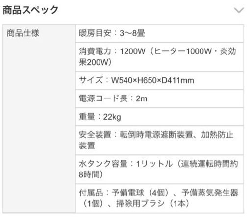 【お譲り先決定いたしました】ディンプレックス　加湿もできるヒーターです！