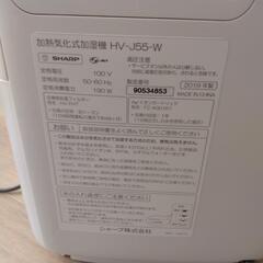 シャープの加湿器 プラズマクラスター搭載 ホワイト HV-J55Wの画像