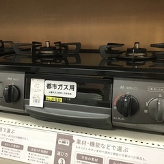 兵庫県のガス テーブル 家電の中古が安い！激安で譲ります・無料