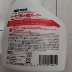 マーキング防止消臭スプレー【お話中】の画像