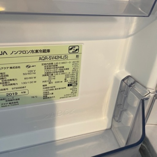 冷蔵庫AQUA2019年製値引きも考慮