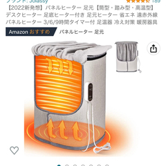 パネルヒーターの画像