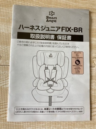 【美品】チャイルドシート