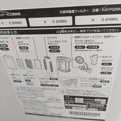 ダイキン　空気清浄機　２０１４年製の画像