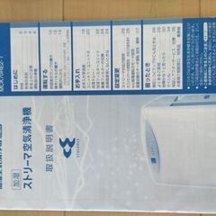 ダイキン　空気清浄機　２０１４年製の画像
