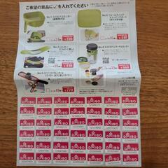 ダイソー DAISO シールキャンペーン