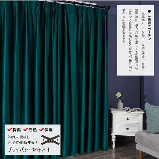 決定❗新品未使用遮光ベルベットカーテン幅150ｘ丈130cm 1枚入り , グリーン