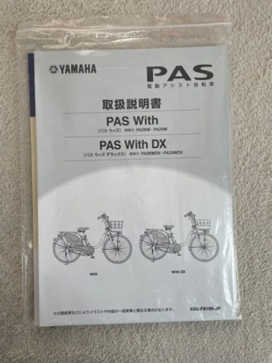 電動自転車　子供乗せ