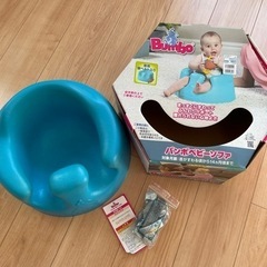 【お取引中】バンボ　水色　専用ベルト付き！