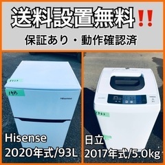  超高年式✨送料設置無料❗️家電2点セット 洗濯機・冷蔵庫 63