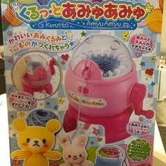 玩具の編機