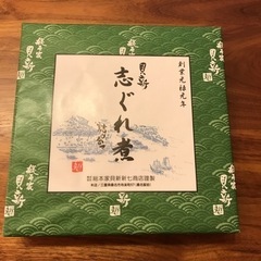 志ぐれ煮