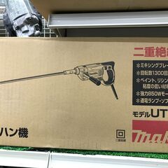 makita/UT1305/カクハン機
