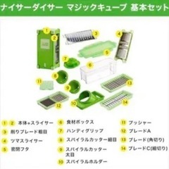 【値下げ】ナイサーダイサーマジックキューブの画像