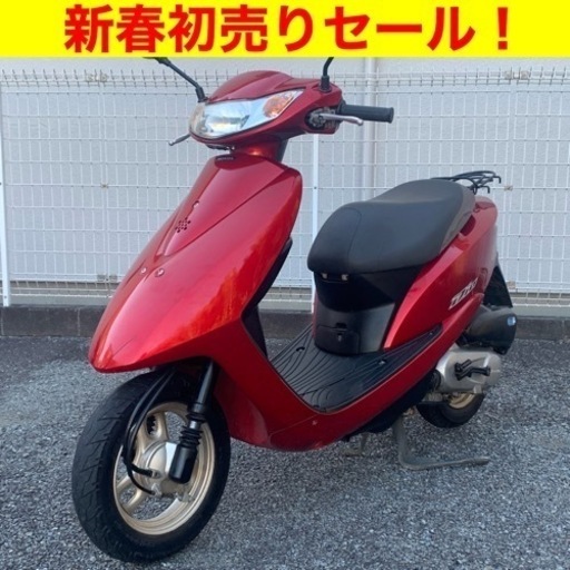 ※新春初売りセール！（1/14まで）点検整備済み ホンダ ディオ/HONDA AF68 DIO 原付バイク スクーター