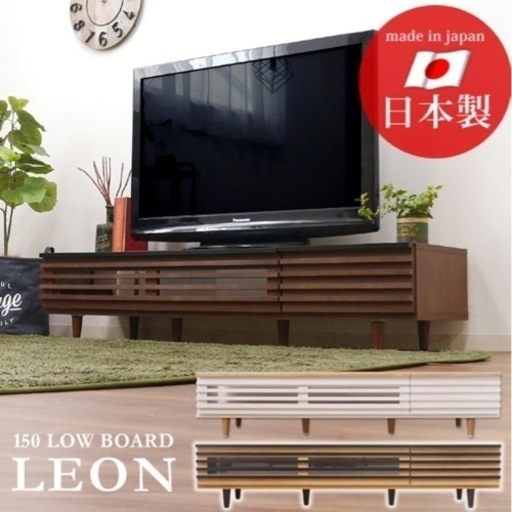 テレビ台 ローボード テレビボード 150