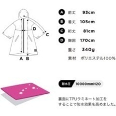 kiu  レインポンチョ（宇宙）の画像