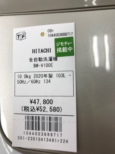HITACHI 全自動洗濯機　BW-V100E